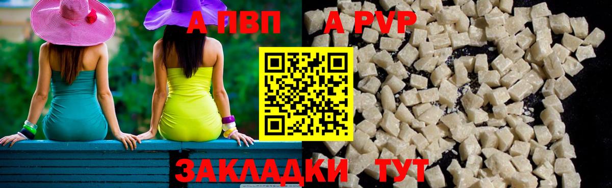 Alpha-PVP СК КРИС Фурманов