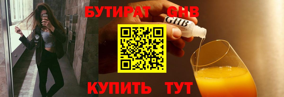 Метамфетамин Фурманов