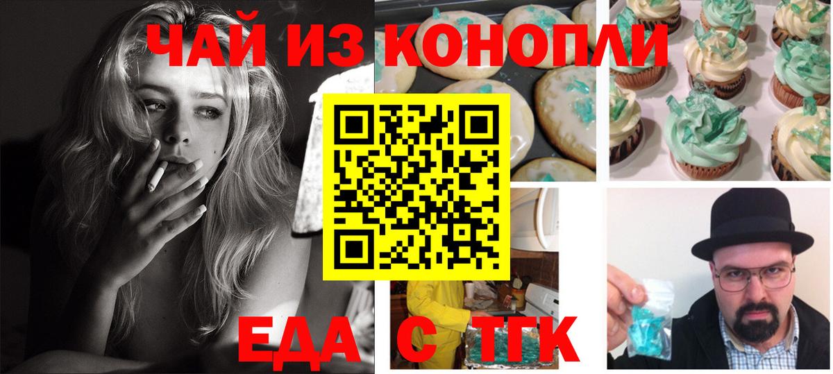 Cannafood конопля Фурманов