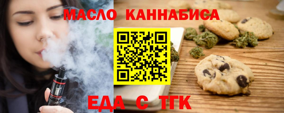 Фурманов  Еда ТГК конопля  Вход с VPN 
