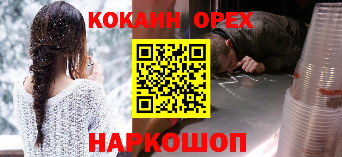 Фурманов  Кокаин 98%  Кокаин  Вход с VPN  КОКАИН Fish Scale 