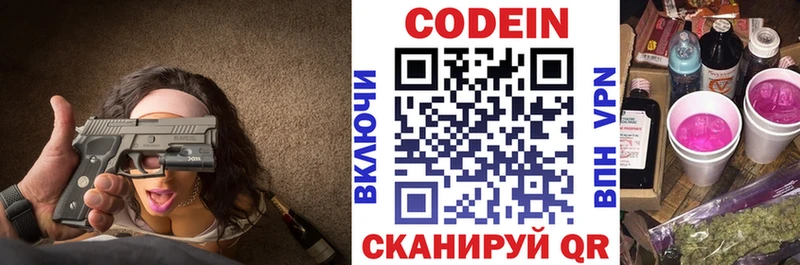 продажа наркотиков  ОМГ ОМГ ТОР  Codein напиток Lean (лин)  Фурманов 