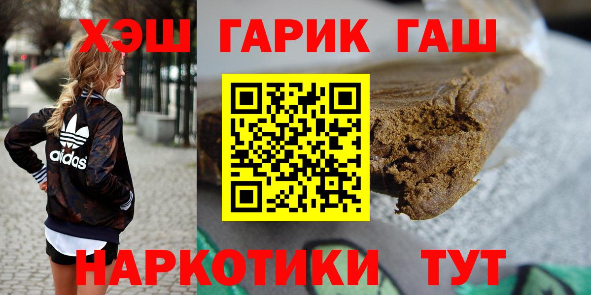 ГАШИШ Cannabis Фурманов