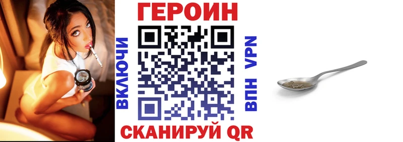 Героин Heroin Фурманов