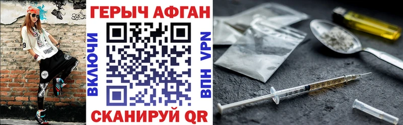 ГЕРОИН белый  Фурманов 