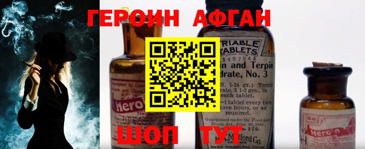 Фурманов  ГЕРОИН  Вход с VPN  ГЕРОИН белый 