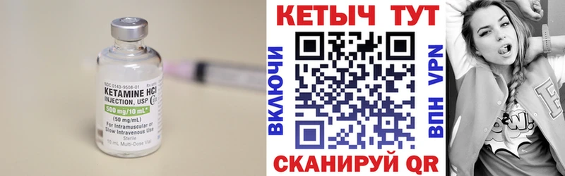 КЕТАМИН ketamine  что такое   Фурманов 