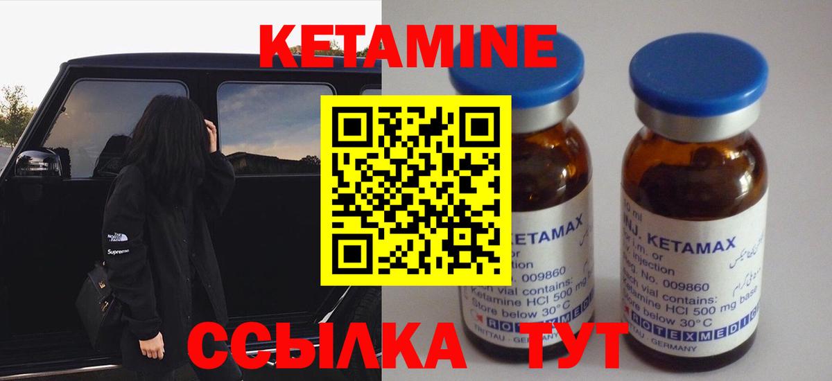 Фурманов  КЕТАМИН ketamine  Вход с VPN 