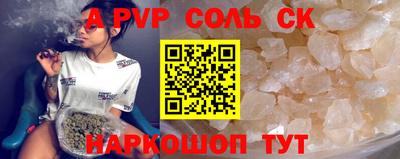 соль курить ск Обь
