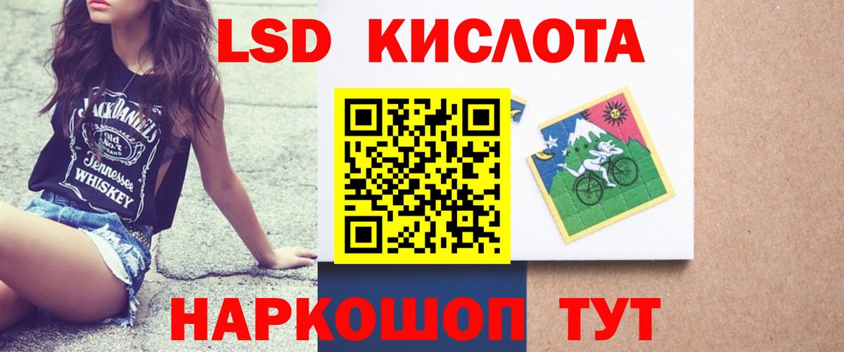 ЛСД экстази кислота Фурманов