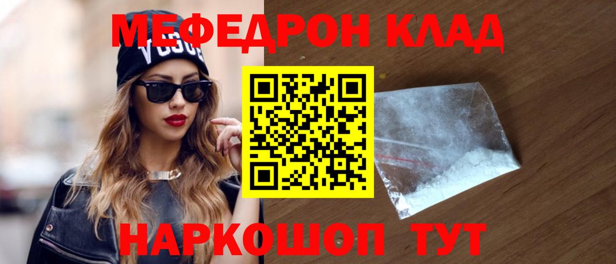 Фурманов  Меф 4 MMC  дарнет шоп  МЯУ-МЯУ  Мефедрон VHQ  Вход с VPN 