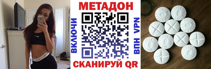 купить  цена  Фурманов  МЕТАДОН VHQ 