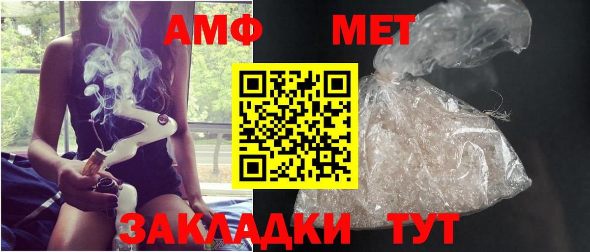 Первитин мет Фурманов