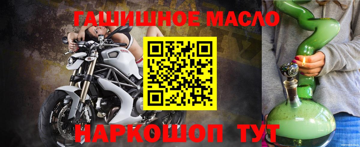 где можно купить наркотик  ТГК жижа  Фурманов  Вход с VPN  Дистиллят ТГК жижа 